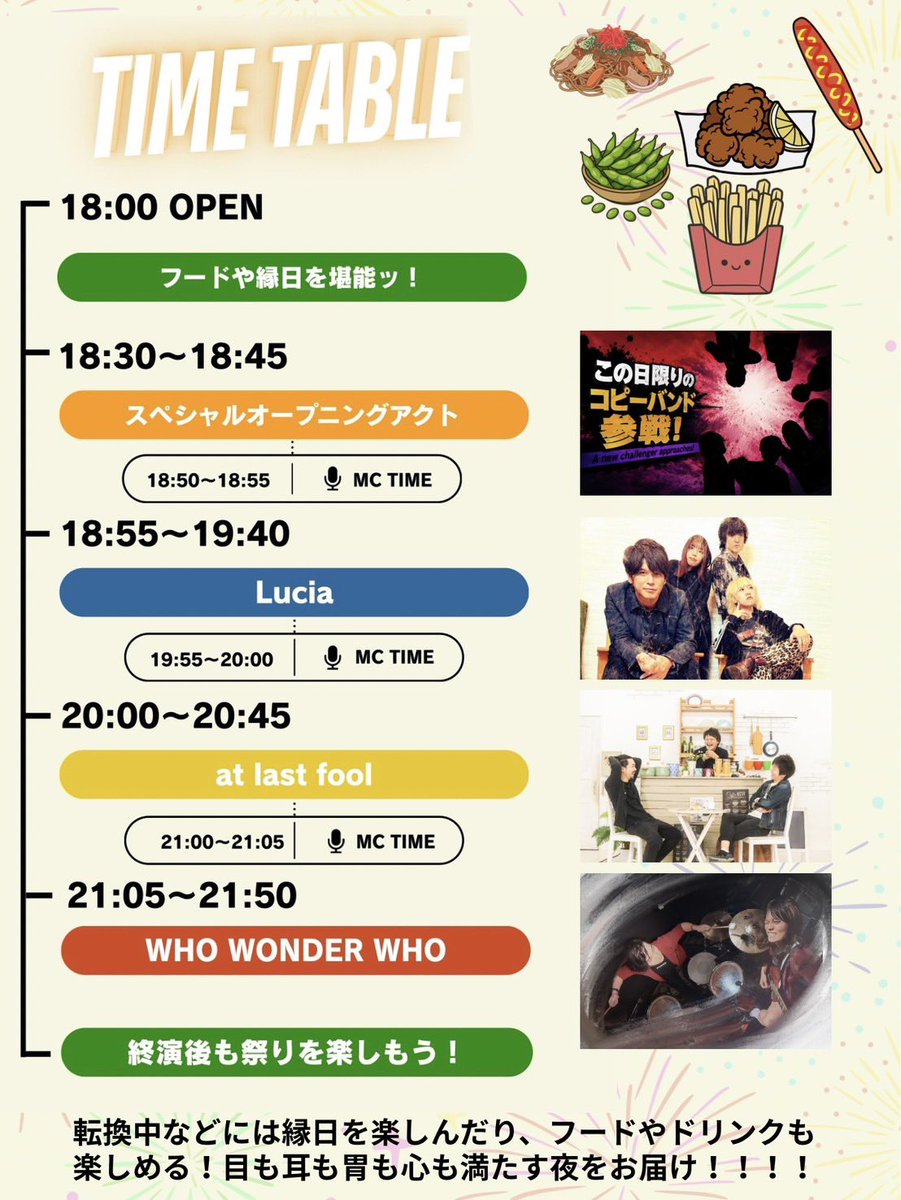 lucia_m_h_m_c's tweet photo. 🎵🍻🏮タイムテーブル公開🏮🍻🎵

🗓️2026.7.18(sat)
🕍AFTERBEAT
⏰18:00/18:30
🎫¥2,500- +1🥤配信有

遂にタイムテーブルが公開されました👏
そしてこの日のスペシャルなオープニングアクトも登場✨

さぁ！
夏の！Impactの始まりだ🕶️✨

🔻公式サイト
https://t.co/oBVQ6ScMmW

#Impact京都 https://t.co/c8Adnloys7