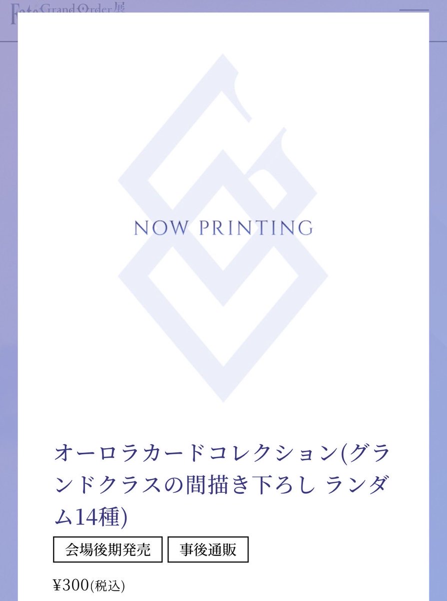 Marry_UoxoU's tweet photo. ꒰ 譲渡 交換 買取 ꒱
FGO Fate 星見の回廊 グランドクラス 箔押し

譲▷画像の方々 各2～3
缶バッジ オーロラカード

求▷バーヴァン・シー
≫Sエレシュキガル リリス

▷リトリンの一読をお願いします。全て決めたい為 1部の方は纏めてのお取引を優先致します。ご検討よろしくお願いいたします🌸 https://t.co/QUeRTzXY1F