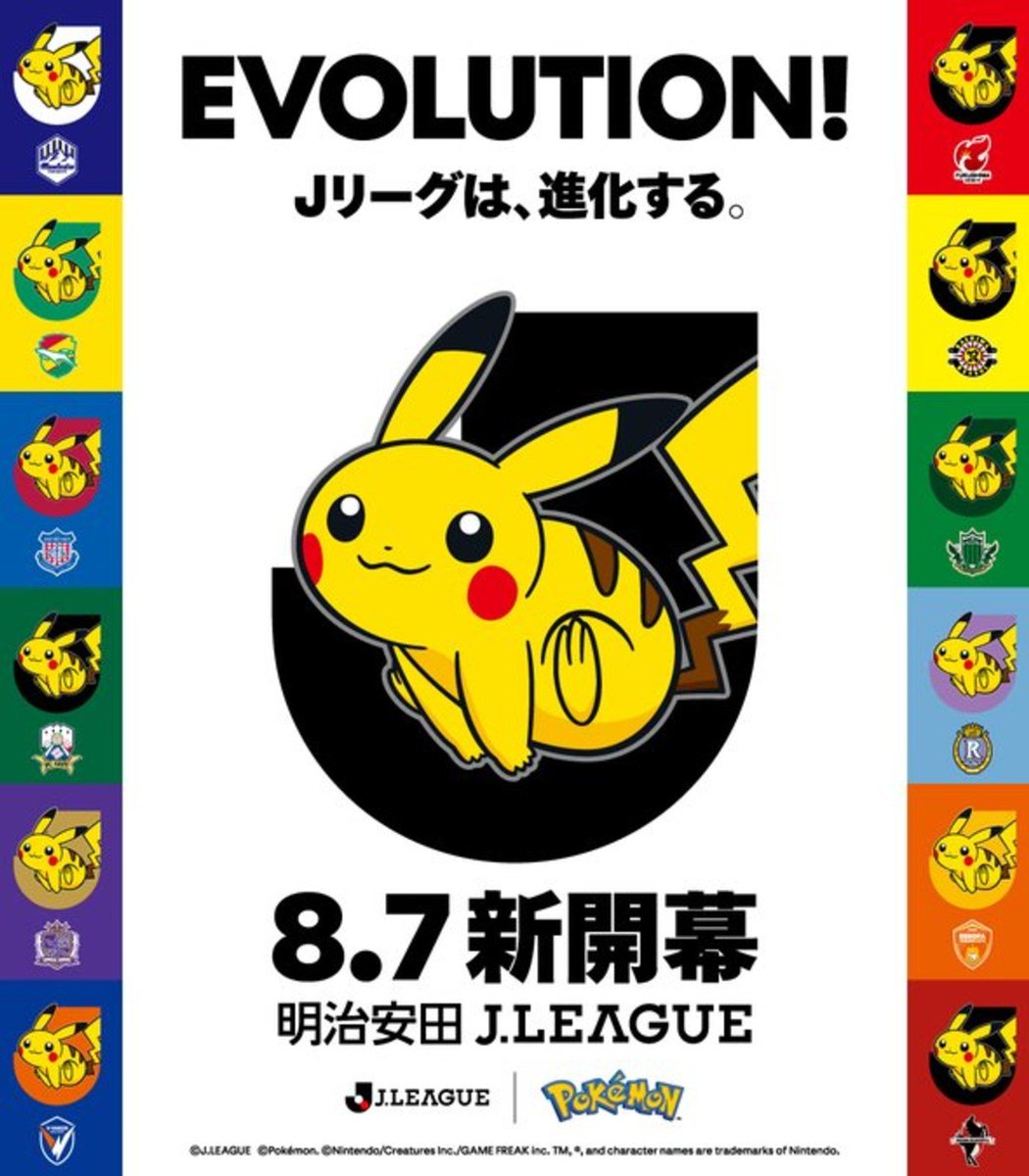Copa90's tweet photo. Every one of Japan's 60 J.League clubs is getting its own partner Pokémon. 

Guess you gotta catch them all. https://t.co/5hRFBH6GRj