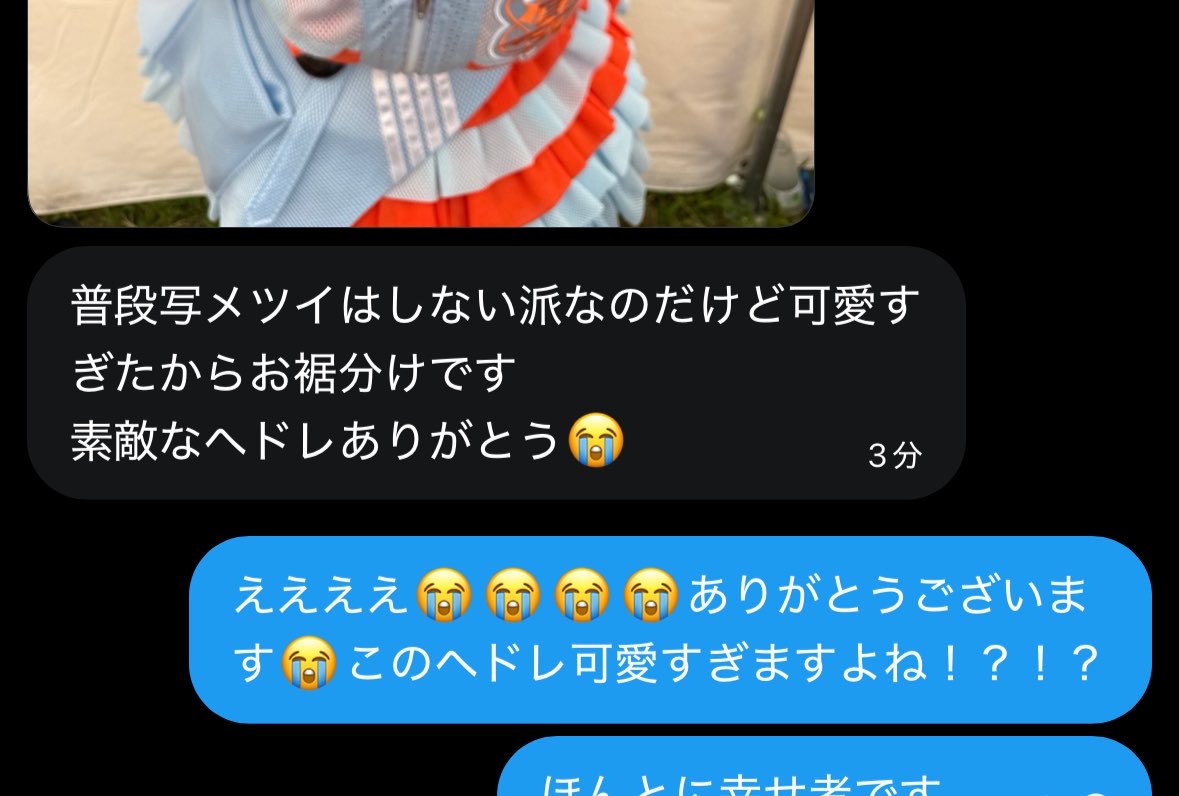 my_ulv2's tweet photo. ほんとに幸せ者すぎる🥲 https://t.co/UPDpegsF81