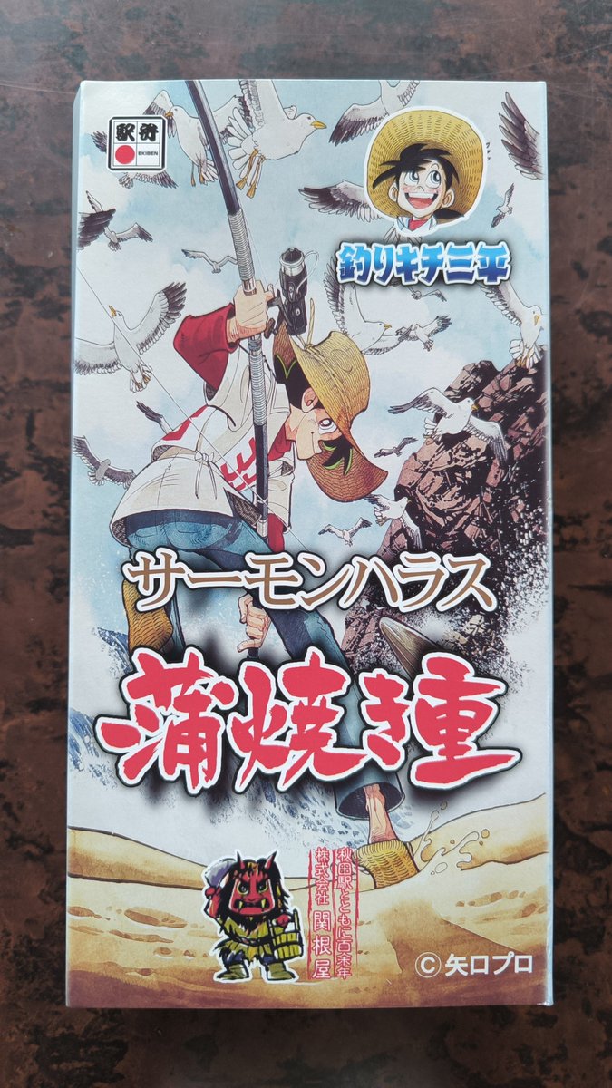 Trainlike_Iwa's tweet photo. 2025/06/15
家族が仙台駅で買ってきた駅弁など①
The山形弁当 E3系編(山形駅 もりべん·1500円)
サーモンハラス蒲焼き重(秋田駅 関根屋·1350円)

駅弁屋 祭での購入分。 https://t.co/BFlrpP5Qv8
