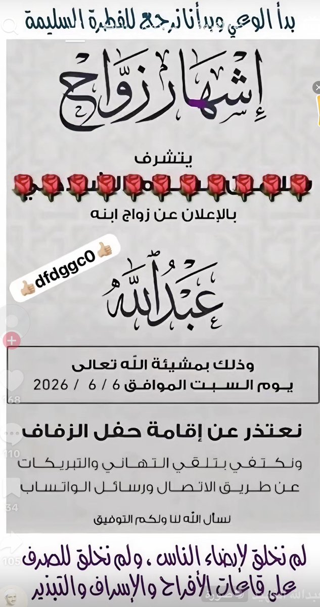 عبدالله عويقل السلمي tweet media