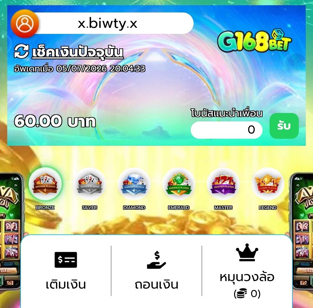 bbxpdii's tweet photo. 🎁แจกโค้ดเครดิตฟรี60฿

CODE: G168VIP260

📱ทางเข้า: https://t.co/hUPfhu1twP

📌เงื่อนไขมียอดฝาก2฿ กรอกโค้ดรับได้เลย
#เครดิตฟรี #เครดิตฟรีไม่ต้องฝากไม่ต้องแชร์ #เครดิตฟรีกดรับเอง #เครดิตฟรีล่าสุด #เครดิตฟรีไม่ต้องฝากไม่ต้องแชร์ล่าสุด #เครดิตฟรี50 https://t.co/ZKO6uwapFt