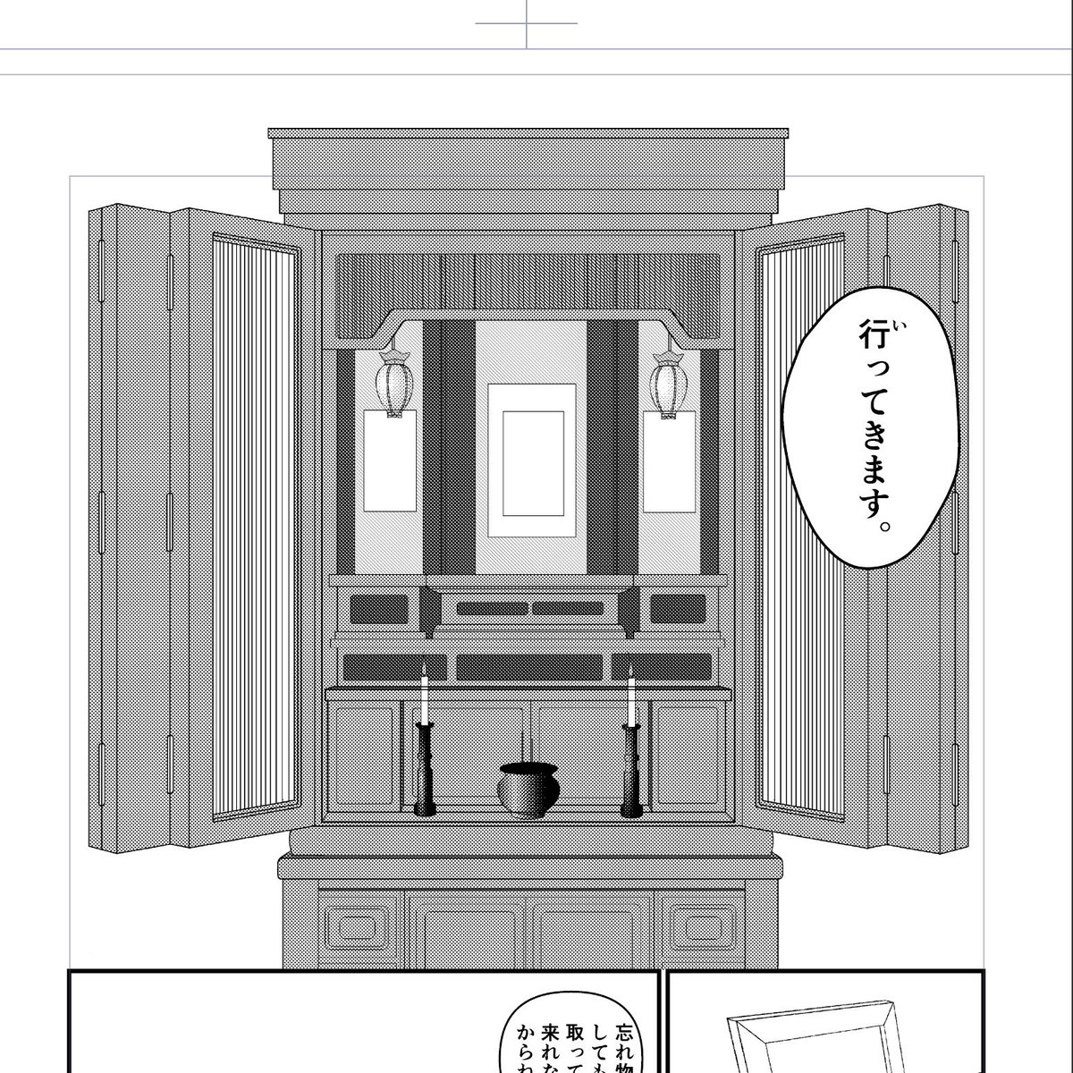 Nao_connect's tweet photo. 純粋に下手やね
シーン的にものすごく質素にしたいからゴテゴテした塗りは似合わない
むしろこのままかハッチングのみで済ました方が良いかも https://t.co/p9jbA5AaPb