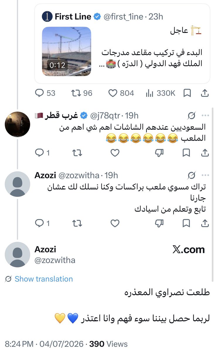 Dmoojah's tweet photo. طيب بخصوص الوطن؟ https://t.co/e0tGcImQwH