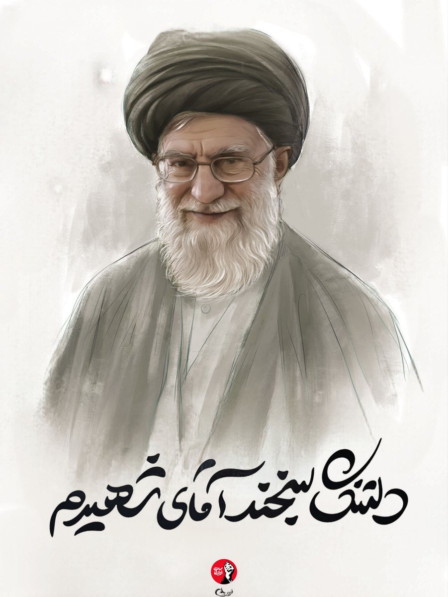 rahimi_zah90883's tweet photo. آقا جانم رهبر شهیدم خیلی دلتنگ لبخند شماییم ....
#آقای_ایران
#باید_برخاست https://t.co/dTip0t2zqh