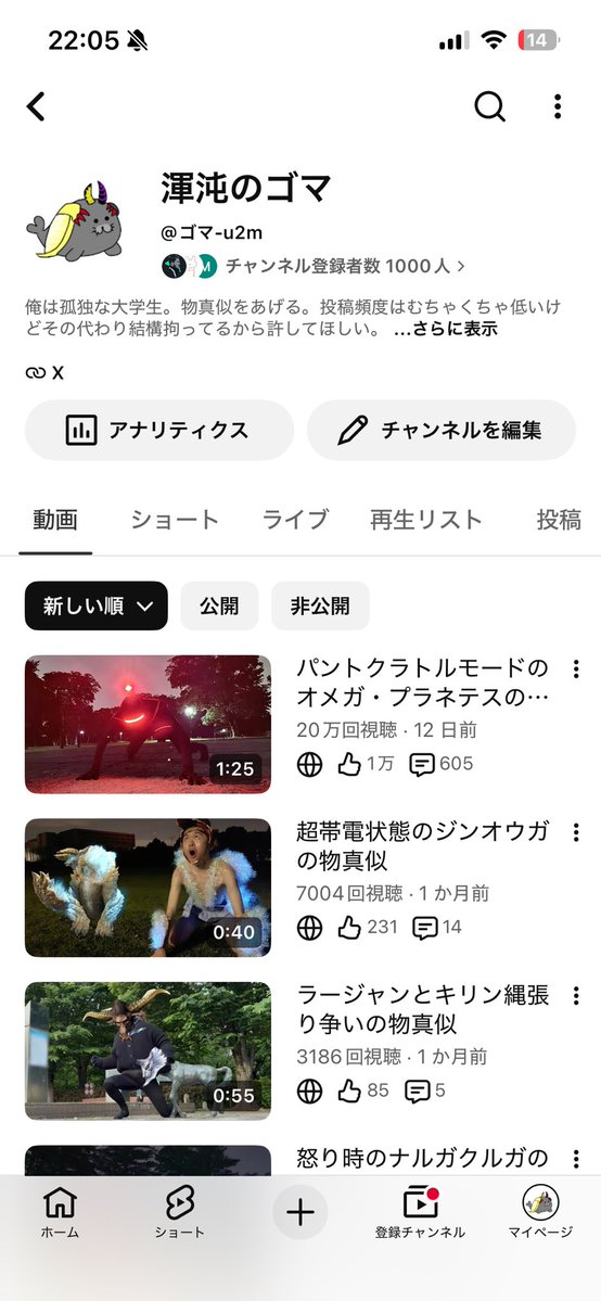 kontonnogoma's tweet photo. チャンネル登録者1000人＋オメガ20万再生＋オメガ1万高評価突破しました。
皆さまに誠に感謝です！
次の目標は大きく出てチャンネル登録者1万人ですかね！
後、なかなか物真似の新作投稿できずに申し訳ございません。
一応ネタ自体は思いついており月末あたりには投稿できそうなので、しばしお待ちを。 https://t.co/WofJfzNpM8