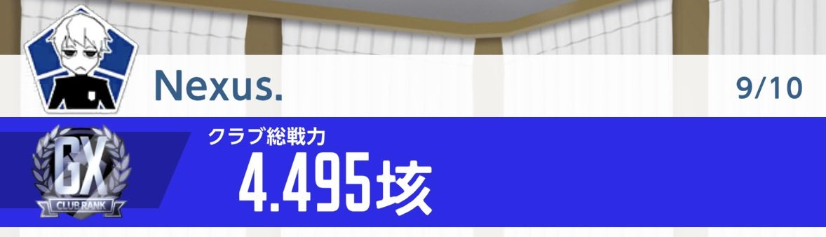 _suki_suki___'s tweet photo. 大会途中ではありますがNexus.1~2名募集してます
系列のNexross.含めメンバー募集してますのでお気軽にDM又はディスコにご連絡ください🫶
準決勝でのんびりわいわい楽しんでます🥹
VCやチャットも活発なので賑やかな雰囲気が好きな人や別ゲーも一緒に楽しみたい人ぜひ✨ https://t.co/LGhMQo466K