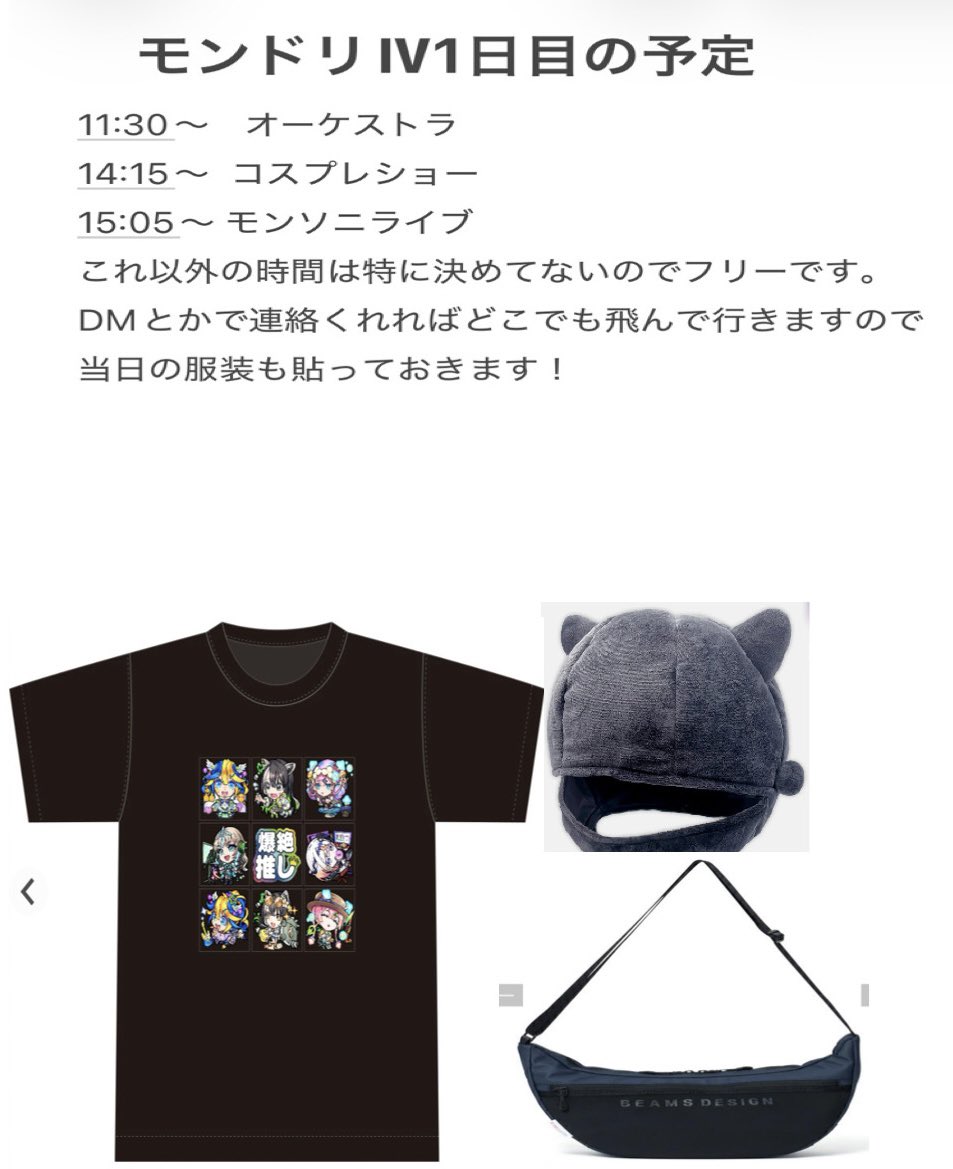 f4z9t's tweet photo. モンドリの自分の予定貼っておきます
(2日目のどこかでメタスト民集めて写真撮りたいけどそんなスペースあるかしら？)
場所は当日これを引用ポストするのでよろしくお願いします
1日目は2日目もあるので17時くらいに撤収する予定です。
2日は20時くらいに撤収する予定です。
年上、年下関係なくタメ口で話してもらって大丈夫です！
ポストカードとか何にも渡せませんけどよかったらエンカしましょう。
