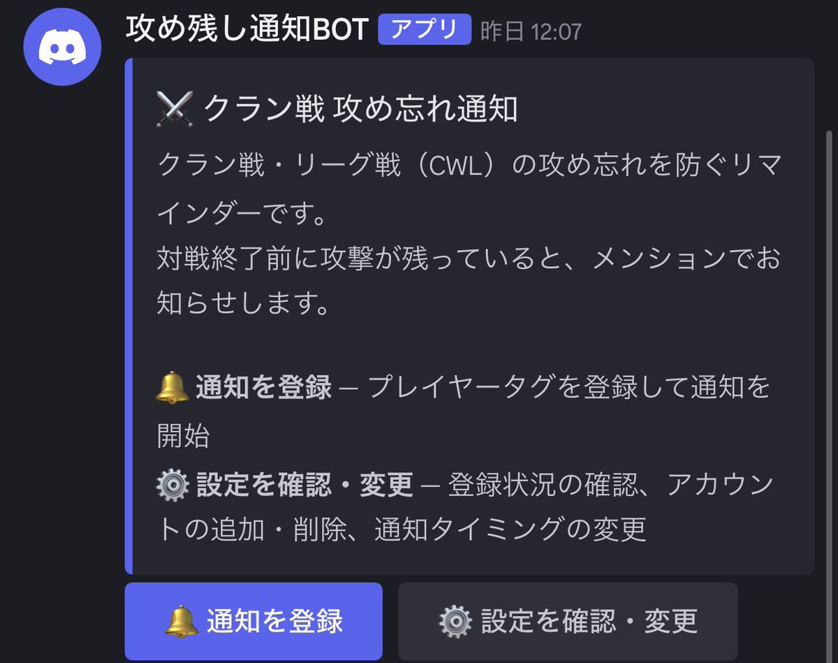 megakuti_coc's tweet photo. ディスコードで登録して攻め残した時に通知してくれるBOT自鯖に導入したい人ってどれくらいいます？居たらいいねしてください👍
どれくらい需要があるのか分からないゆえ... https://t.co/3oxJE8lrP6