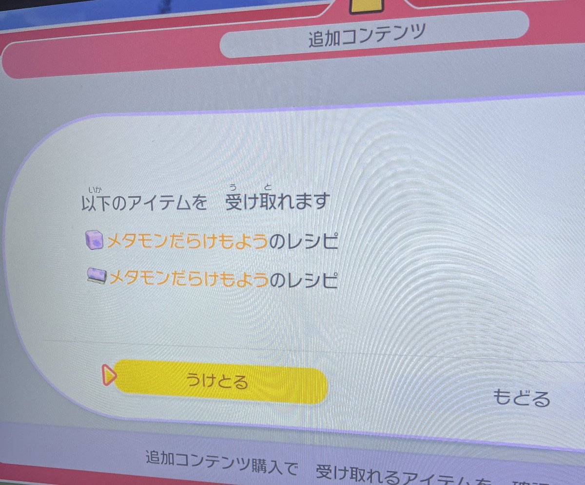 moni_monikun's tweet photo. ぽこあポケモンのDLC エキスパンションパス💵4400円を買いました！
高いけれど第三弾までセットだから仕方ないね追加コンテンツ配信楽しみ〜
ブロックのメタモンだらけもようも可愛い〜
ぽこあはスルメゲーだから、やめたと思ってもやりたくなるのよなあ😂
#ポケモン
pokémon pokopia https://t.co/5hz8oRl2vo