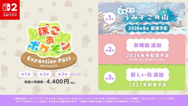 moni_monikun's tweet photo. ぽこあポケモンのDLC エキスパンションパス💵4400円を買いました！
高いけれど第三弾までセットだから仕方ないね追加コンテンツ配信楽しみ〜
ブロックのメタモンだらけもようも可愛い〜
ぽこあはスルメゲーだから、やめたと思ってもやりたくなるのよなあ😂
#ポケモン
pokémon pokopia https://t.co/5hz8oRl2vo