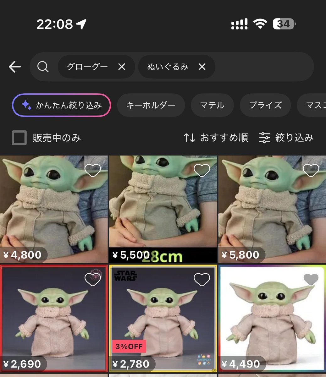 yusuke_soundtrk's tweet photo. グローグー ぬいぐるみ 🔍で出てくるこのようなサムネのものは出品者に関わらずすべてマテル社製品を模倣した偽物です。犯罪組織の資金源になっているほか、日本の安全基準を満たした素材で作られている保証は一切なく発がん性物質などが含まれている可能性もあります。
今すぐ破棄してください！ https://t.co/nw3MgET3nf