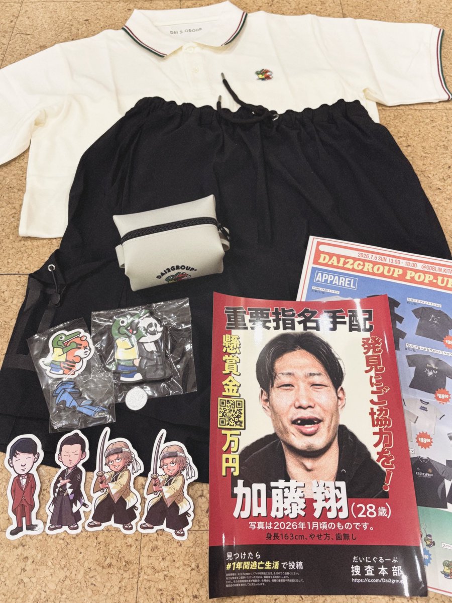 Dai2_null's tweet photo. 紆余曲折あってこんなチョイス🛍 https://t.co/ELA8C924gQ