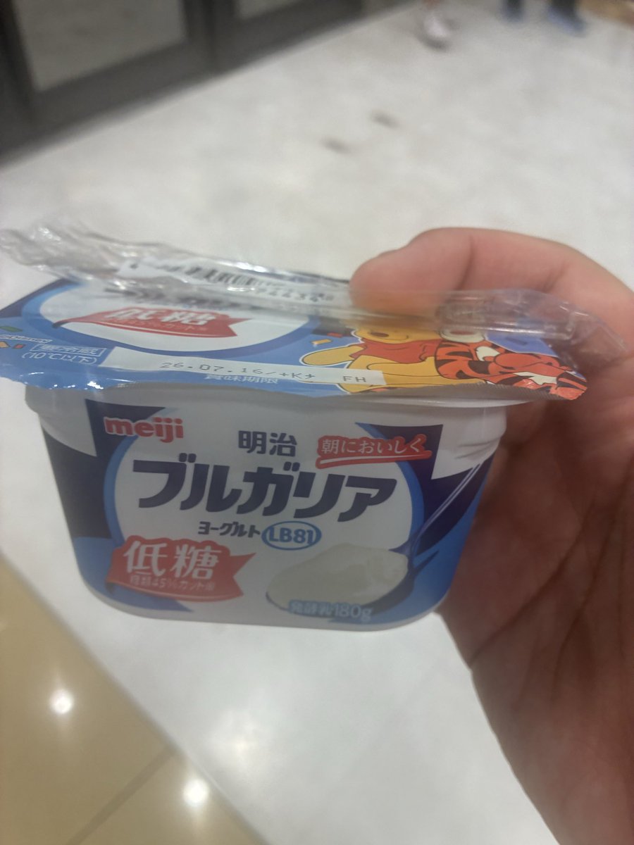 tsY_uo's tweet photo. 最近ヨーグルトにハマってんすよ https://t.co/hEP3Igqxfi