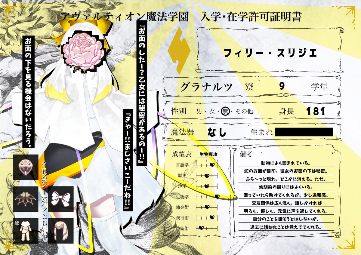 llE_aReS's tweet photo. @Ava_Gaku 
#アヴァルティオン_CS 
#アヴァルティオン_グラナルツ寮 

『あたしのことはフィリーって呼んで❕️🎶』
『あたしのきれーな顔は秘密❕️😼』

グラナルツ寮9年のフィリーです💖💖💖
蛇なのでスプリットタンです🐍
よろしくお願いします🐍💕 https://t.co/IMdvPhRH1u