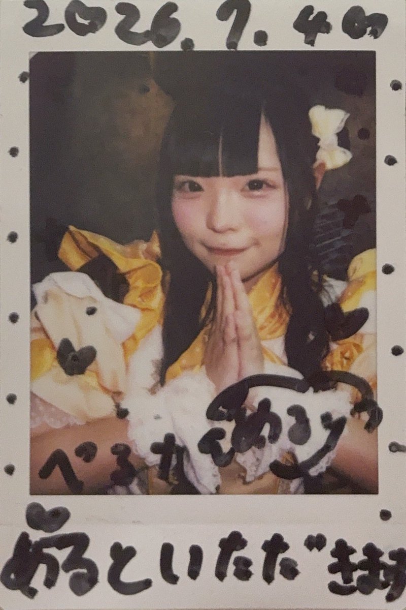 gatisuki_yatta's tweet photo. めるりといただきます
#絶対めるり https://t.co/U8MxVjGJaE