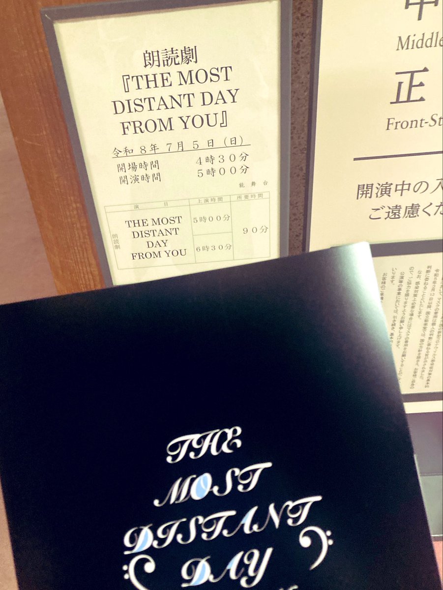 ex31_19's tweet photo. 颯ちゃんが出演した朗読劇を観てきた🎋
演者さんの言葉や立ち振る舞いで空間に惹き込まれて、和太鼓や三味線やダンスの迫力も凄くて、貴重で贅沢な時間だった…
颯ちゃんの台詞は勿論なんだけれど、言葉を発していない時の演技も素敵でした。
拾いたくなるような言の葉で溢れる世の中になるといいな。 https://t.co/jMqG1ISDG6