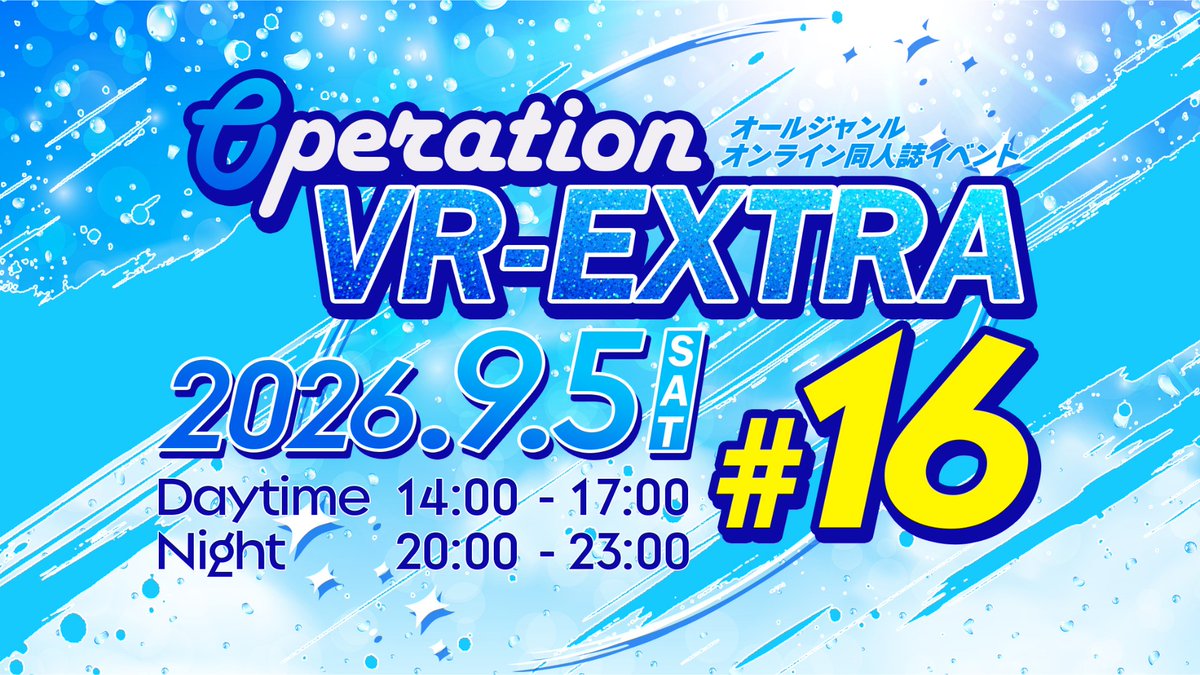 OperationVR-EXTRA情報局 tweet media