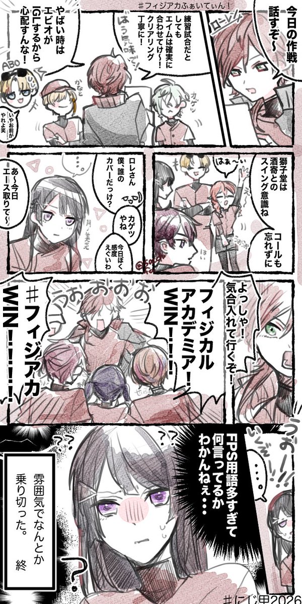 Sacchi_fa's tweet photo. 全て雰囲気FA 頑張れ委員長
#にじさんじアルプススタンド
#イロ絵す　#みとあーと https://t.co/SpNG81A3Nd