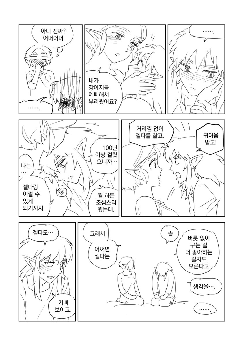 narksuhaza's tweet photo. (2/2) 
뭐라고 쓰면서 올려야될지도 모르겟다 https://t.co/gRiQzL2rFK