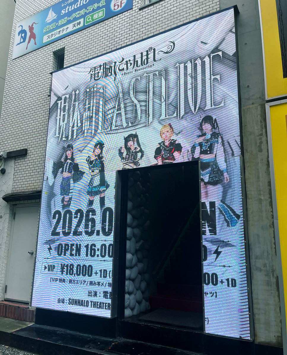 電脳にゃんぱしー現体制終了ライブ👾🥲 メールで知れてから本当に