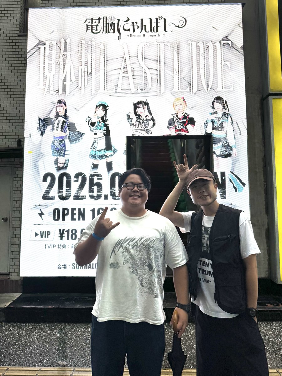 はむにゃん様♡おまとめ専用 済み 電脳にゃんぱしー現体制終了ライブ👾🥲 メールで知れてから本当に