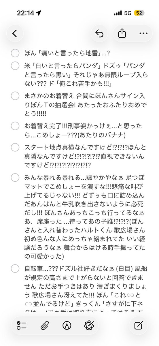aoaobassplayer's tweet photo. とりあえずいつものレポメモ 今回いつも以上に記憶飛んでるから違うとこあったら教えてくださいm(_ _)m
 #ぼんさんぽ体育館 https://t.co/TqLSVsr0aH