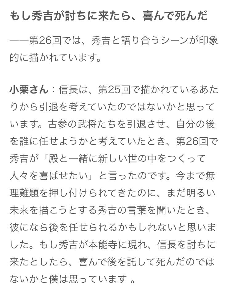 railifuero's tweet photo. おぐしゅんの信長はこういう気持ちで演じているというのは大河がムックにも載ってて、おぐしゅん信長の秀吉への思いに平伏すしかない… https://t.co/qokFUuSS4j