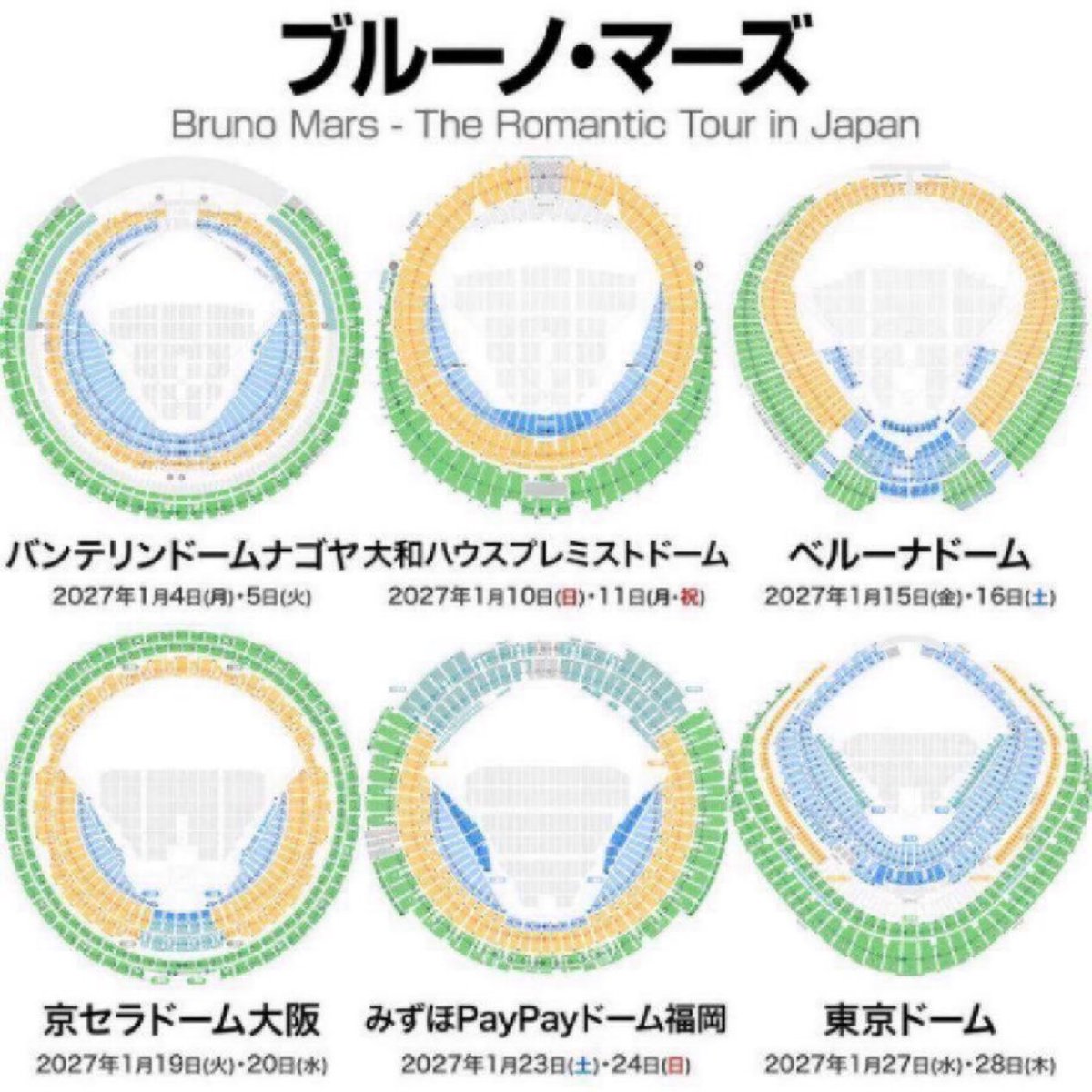 kswrtxx's tweet photo. WTS
#BrunoMars #TheRomanticTour 2027 in JAPAN 🇯🇵

📍Nagoya｜1/4・1/5
📍Sapporo｜1/10・1/11
📍Saitama｜1/15・1/16
📍Osaka｜1/19・1/20
📍Fukuoka｜1/23・1/24
📍Tokyo｜1/27・1/28

Tickets:
•VIP tickets 
•SS tickets 

side by side
Interfans, ok

DM📨
#ブルーノマーズ #BrunoMarsJapan https://t.co/PluNXbyGFb