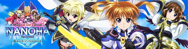 chosoku_sp's tweet photo. 本日(7/6)導入のパチンコ機種一覧🌷

●e魔法少女リリカルなのは
●e東京リベンジャーズ聖夜決戦編
●e虚構推理
●e結城友奈は勇者である～極限7500～
●ぱちんこ 必殺仕事人VI
●e 無職転生 ～異世界行ったら本気だす～
●e一方通行 最狂 etc...
https://t.co/g74NnhEcfi https://t.co/JsznfoHy9d
