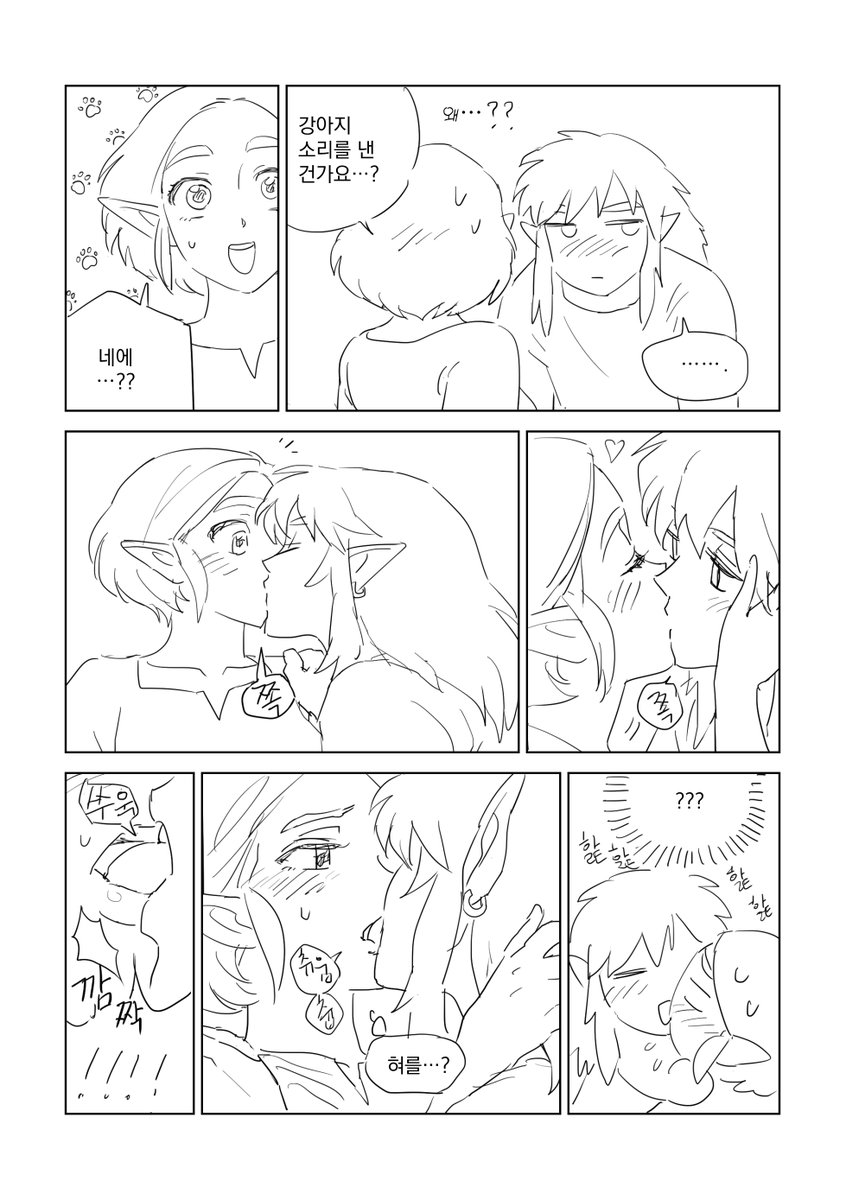 narksuhaza's tweet photo. 링젤 만화 ,,,. (1/2) https://t.co/YvdgM6UFsr