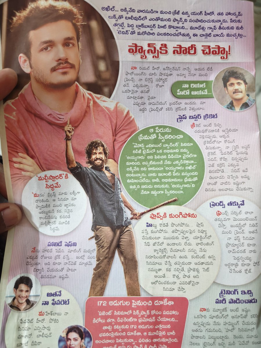 JayhoSanathan's tweet photo. Eenadu Sunday Book chusi Chala rojulu అయ్యింది
Favourite News Paper and Sunday Book 🥳😘🤩
All the very best to @AkhilAkkineni8 #Lenin #LeninPrerelease 🙌🙌🫰🫰🤗🤗 https://t.co/1jIVgDmmhn