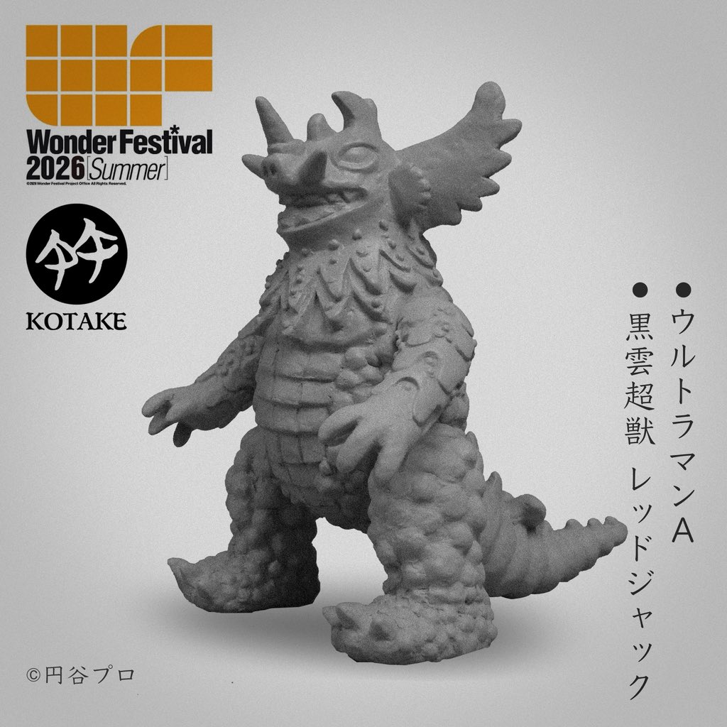kotake2026sofvi's tweet photo. 小竹製作所
WF2026夏卓番「3-09-09」
黒雲を呼ぶ、不気味な超獣で💨

#UltramanAce
#RedJack #Sofubi
#WF2026S
#ワンダーフェスティバル
#WF2026夏
#KOTAKE
#小竹製作所
#ソフビ
＃ウルトラマンA
#レッドジャック
#黑雲超獸 https://t.co/HmgMTabt9U