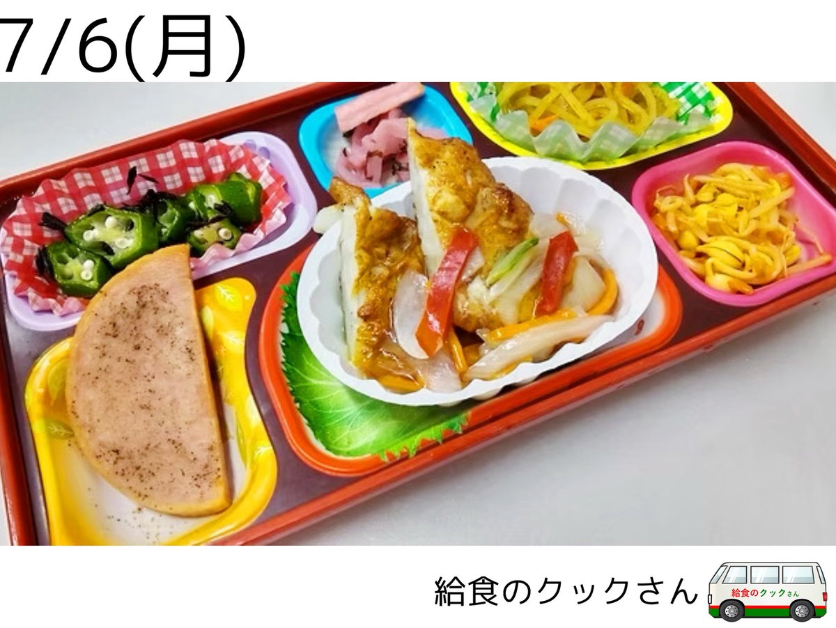 給食のクックさん (@cook_kisarazu) / Posts / X