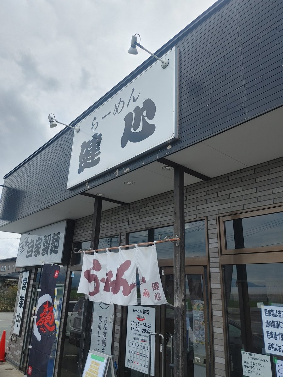 ramenmaniaj's tweet photo. 本日は諸用が有り山形県山形市へ🚗³₃

そして、山形市の人気店｢らーめん 健心｣へ初訪麺🍜

山形市と言ってももうほぼ天童市との境に有ります(*^^*)

券売機にて気になっていた･･･

鶏しおらーめんの大盛り1080円＋味玉120円＋トロ肉飯380円をオーダー✨

店内に入るとラーメンYouTuberなSUSURUさんや著名人な方々、お笑い芸人や宮城や山形の情報番組のアナウンサーの方々のサインがいっぱい😊

テレビ番組等でも取り上げられていて、
気になっていたお店ですが、更に期待値が上がります🤘😎🤘

程なく着丼✨

着丼するなり目を奪われる透き通ったスープに浮かぶキラキラとした黄金色の鶏油(*´д`*)ﾊｧﾊｧ✨

もう見た目で壮絶に旨そう＼(^o^)／

それでは、いただきます😋

まずはスープを一口😋

スープを口にした瞬間に鼻を抜ける素晴らしく芳醇な鶏の香り🥰

素敵にあっさりなのに鶏の風味と旨味とコクがグイグイと主張して来てめっちゃ深い味わい😍

ある意味、鶏の旨味の塊‼️

もう、鶏、鶏、鶏‼️な旨さ(*´ω｀*)

そこに相まる塩の塩味は一気に立ち上がるキリッと濃い塩味ですが、鶏の風味や旨味を全く邪魔せずに後味にはまろやかさと塩の旨味を感じます🤤👍🏻 ̖́-

シンプルだけど旨味の塊の様なスープ✨

麺は自家製麺なストレートの細麺🍜

ツルツルな口触り＆に歯切れにも感じるモチモチな食感😋

麺をすする度に鼻を抜ける鶏の素敵な風味がまた素晴らしい✨

チャーシューは豚モモ肉と豚肩ロース肉🐷

どちらも燻製のスモーキーな香りが素晴らしく、モチモチとした食感と旨味が際立っています(*^^*)

トロ肉飯の豚バラ軟骨肉🐷

お肉はホロホロの軟骨はもうトロトロ✨

生姜が効いた濃いめの味付けが白飯にめっちゃ合う🤤👍🏻 ̖́-

(〃´o｀)=3 ﾌｩ

旨かったぁ((美^～^味))ﾓｸﾞﾓｸﾞ♪

 #山形県  #山形市  #らーめん健心  #ラーメン  #らーめん
