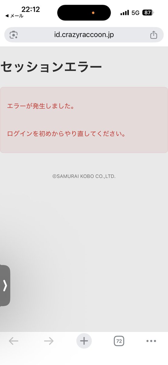 S__7qq's tweet photo. crazy raccoonのファンクラブ移行しようと思ってメアドに来たやつアクセスしたらできないんだけどなんで？ https://t.co/cs3LrTGT16