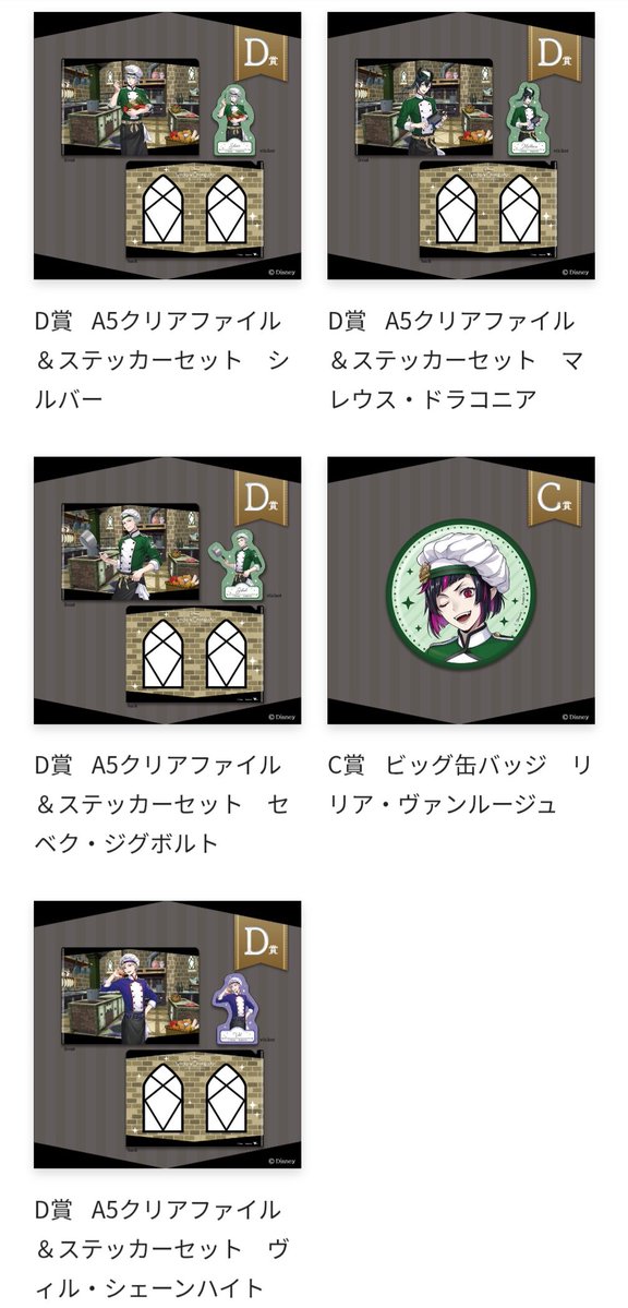 kr111s's tweet photo. ツイステ マスターシェフ オンラインくじ 交換

(譲) B賞 カリム.☆シルバー.リリア
C賞 カリム.ヴィル.ルーク.☆エペル.リリア.セベク
D賞 ヴィル.ルーク.オルト.☆マレウス.☆シルバー.セベク
特典 ジャミル.オルト.ヴィル

(求) 同種イデア
↓ https://t.co/8rsR7jhEAH