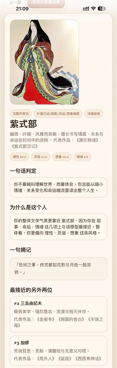 plumage_M's tweet photo. 还没读过源氏物语，三岛由和法国大冰倒是看了不少（。 https://t.co/F9WUcqVFD6