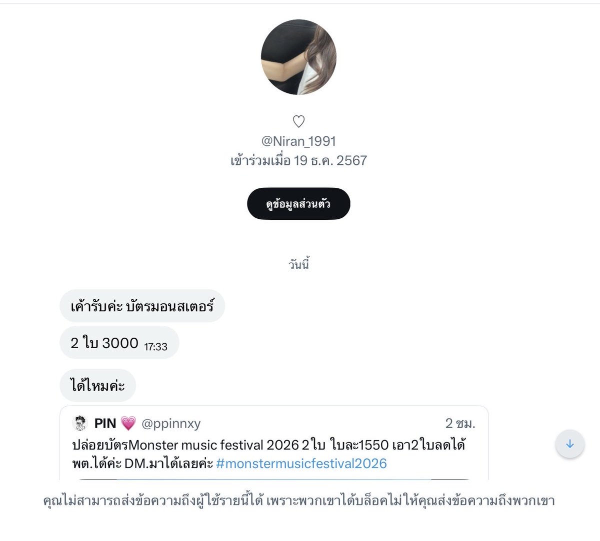 ppinnxy's tweet photo. https://t.co/lDBXt1z4oF