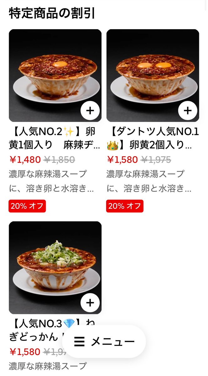 CoolCitrus's tweet photo. Uber見てたら汚すぎるラーメン見つけて草 https://t.co/2V6HlZMyef
