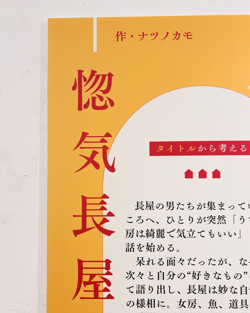 omurot's tweet photo. 落語作家 #ナツノカモ さんの『カモのコテン・噺の展示~Love Story~』を観に（？）、中野のcafe gallery Nに行ってきたよ。新作落語を試し聴きして気に入ったらDLコードの入ったカードを購入する形式です。帰宅後さっそくiPodに入れました。 https://t.co/EljjHGWiVZ