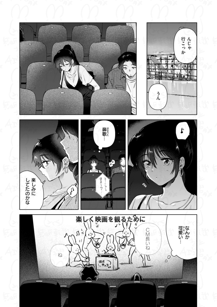 あの日の続きの物語(ももこ)｜無料エロ漫画試し読み