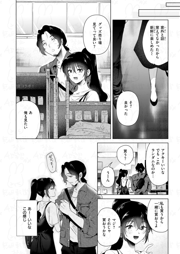 あの日の続きの物語(ももこ)｜無料エロ漫画試し読み