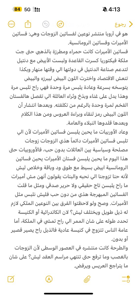 amal11ar's tweet photo. @l0HH0l @iElzoro الشاهد هذي عادتهم وثقاتهم ولا اسخر منهم بس لما عرفت عنهم حسيت مااااه الصدق وش علي منه! يعني مليان دلالات ومعاني وكلها ما احس فيها لأنه مش من ثقافتي، اعرف انه الآن تعلوم وصار طبيعي خصوصاً عندنا الفستان الكبيرة المنفوش وفرح بس صدق احسه ما يعبر عني، إن شاء الله فهمتن قصدي 😂😅. https://t.co/vA9QVizurL