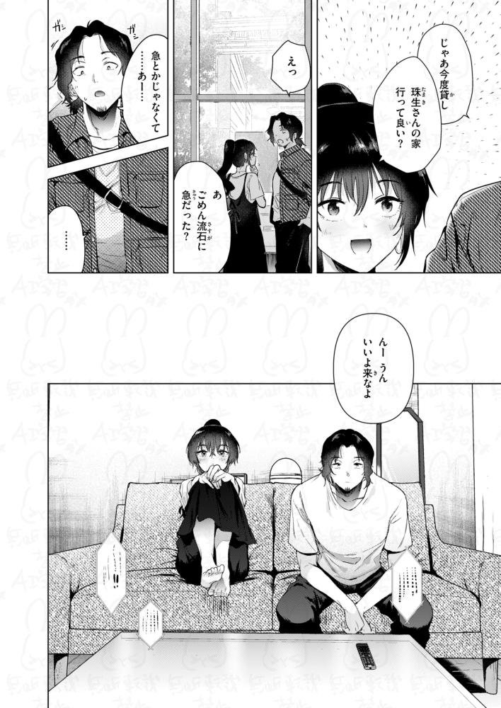 あの日の続きの物語(ももこ)｜無料エロ漫画試し読み