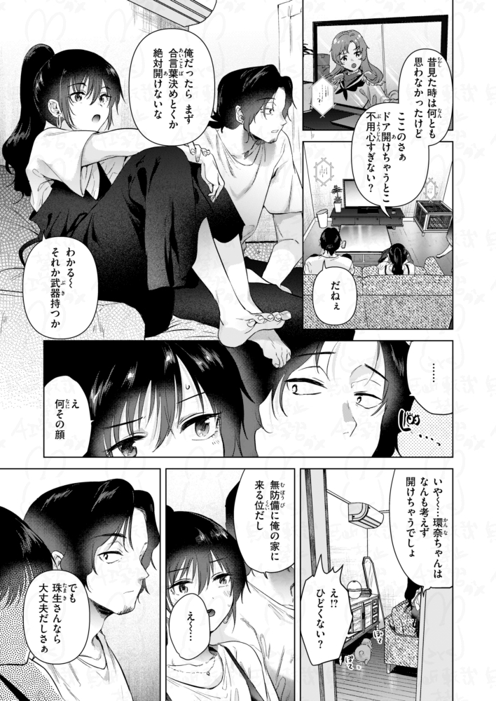 あの日の続きの物語(ももこ)｜無料エロ漫画試し読み