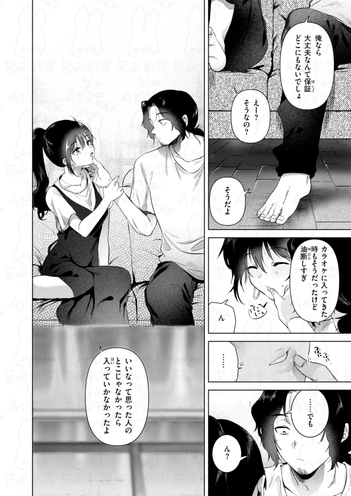 あの日の続きの物語(ももこ)｜無料エロ漫画試し読み