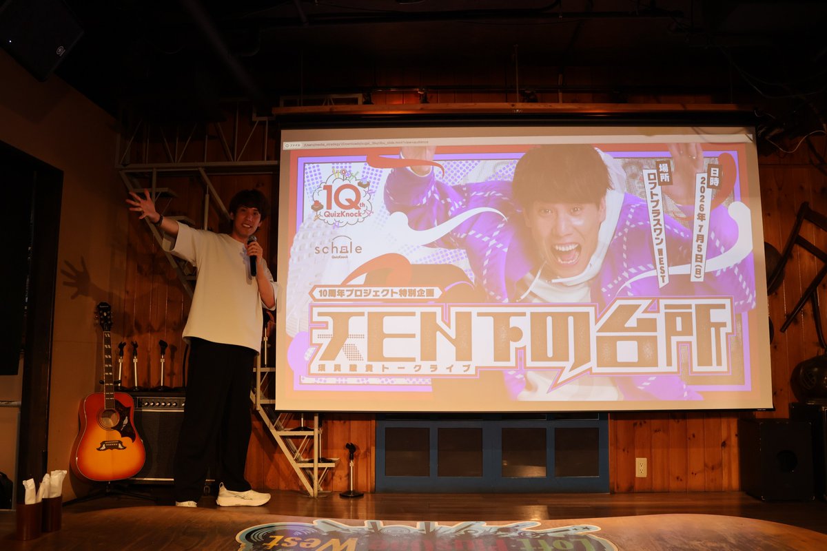 qk_10th's tweet photo. #QuizKnock10周年プロジェクト 特別企画「#須貝駿貴 トークライブ　#TEN下の台所」にご来場いただいた皆さま、ありがとうございました！👍

アーカイブチケットは7/7（火）17時から販売予定🎫

▼イベントページ
https://t.co/HzsTNRozoQ https://t.co/HgYOG3fSAe