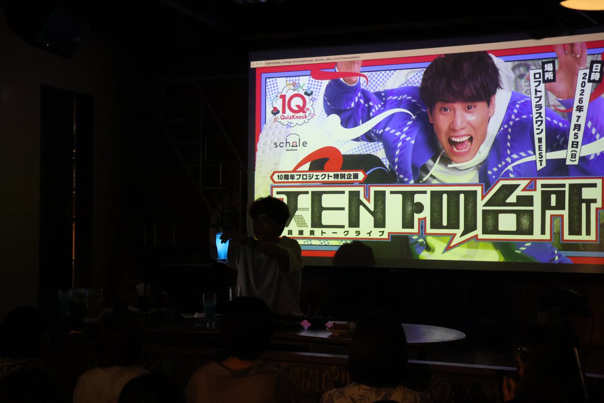 qk_10th's tweet photo. #QuizKnock10周年プロジェクト 特別企画「#須貝駿貴 トークライブ　#TEN下の台所」にご来場いただいた皆さま、ありがとうございました！👍

アーカイブチケットは7/7（火）17時から販売予定🎫

▼イベントページ
https://t.co/HzsTNRozoQ https://t.co/HgYOG3fSAe